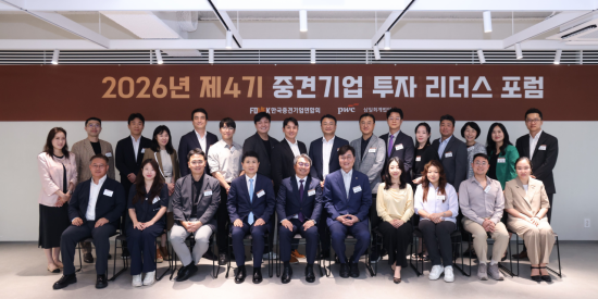 중견기업 투자 역량 강화…삼일PwC, 리더스 포럼 개강
