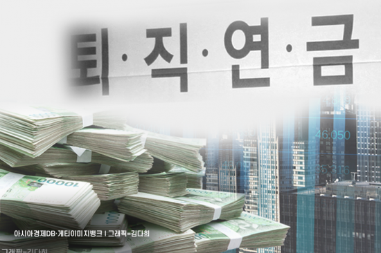 상반기 퇴직연금 실물이전 6.9조원…전년比 2배 급증