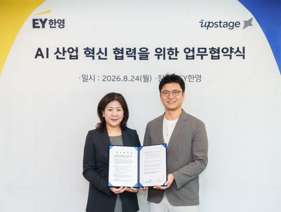 EY한영, 업스테이지와 소버린 AI MOU 체결