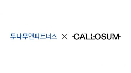두나무앤파트너스, 英 AI 추론 기업 '칼로섬'에 500만불 투자