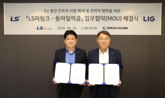LS이링크·동아일렉콤, 전기버스 충전 인프라 구축 '맞손'