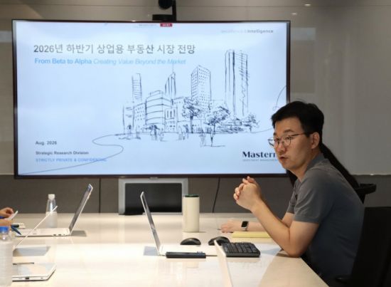 마스턴운용, 하반기 상업용 부동산 시장 전망 공유…"베타 아닌 알파가 승부처"