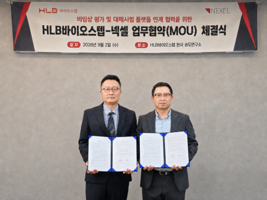 HLB바이오스텝, 넥셀과 업무협약…"오가노이드·비임상시험 결합"