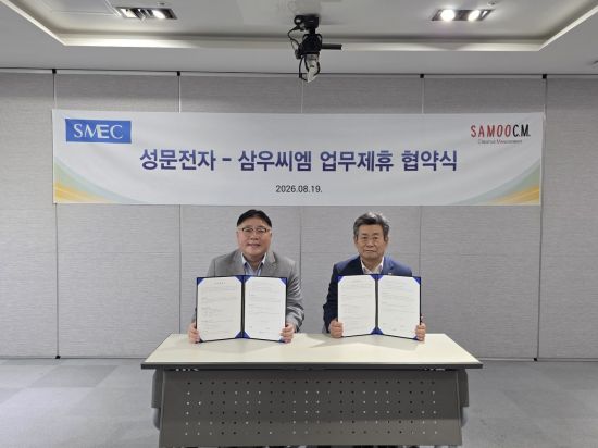 성문전자, 2000억 규모 '엣지 IDC' 진출…"AI 인프라 신사업 본격화"