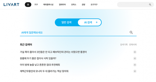 플래티어 '젠서', 현대리바트몰 검색창에 'AI 검색' 적용