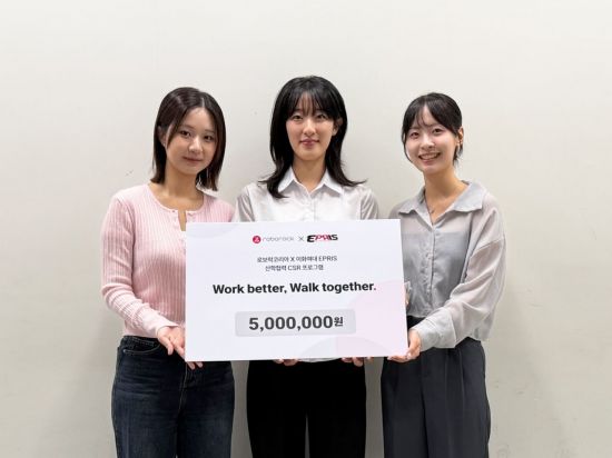 로보락코리아, 이화여대 '이프리스'와 산학협력 CSR 프로젝트 성료