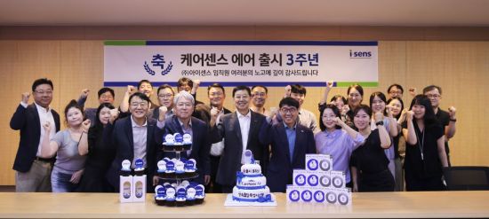 아이센스, '케어센스 에어' 출시 3주년 기념행사 개최