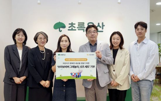 KB증권 "다문화가정 위해 초록우산에 건강간식 지원"
