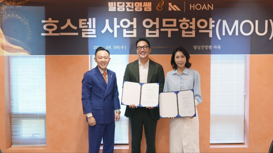 호안그룹, 빌딩진영쌤과 업무협약…'외국인 친화 호스텔' 개발