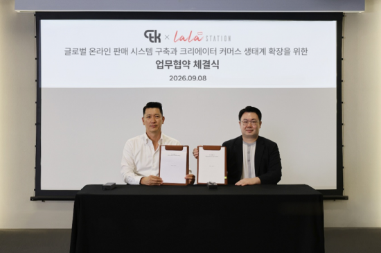 씨티케이, 라라스테이션과 미국시장 전략적 파트너십 체결