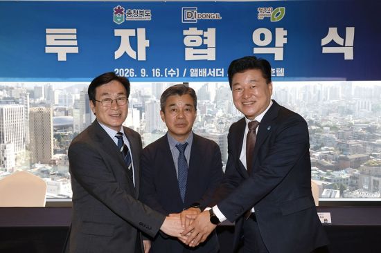 DI동일, 충북도·청주시와 1107억 투자협약 체결