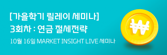 대신증권, 변동성 대응 위한 'ETF 자산배분 전략' 소개