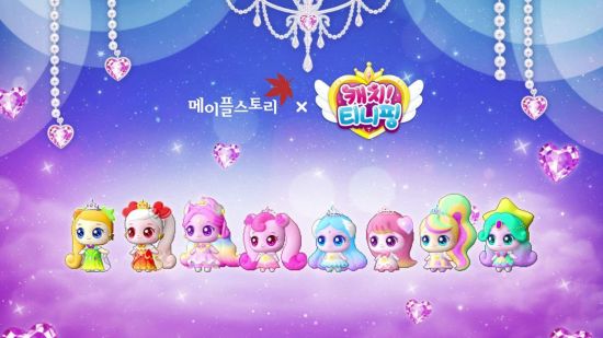 SAMG엔터 '캐치! 티니핑', 넥슨 메이플스토리 입성