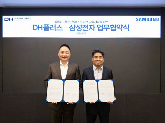 삼성전자, 필리핀 세부 프리미엄 복합단지에 AI 가전·B2B 통합 솔루션 공급