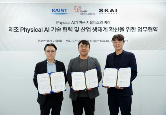 KAIST·스카이인텔리전스·다임리서치, 제조 피지컬AI 협력체계 구축