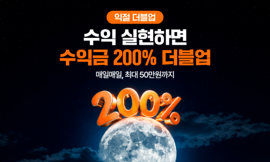 빗썸, 추석맞이 수익금 리워드 혜택 이벤트