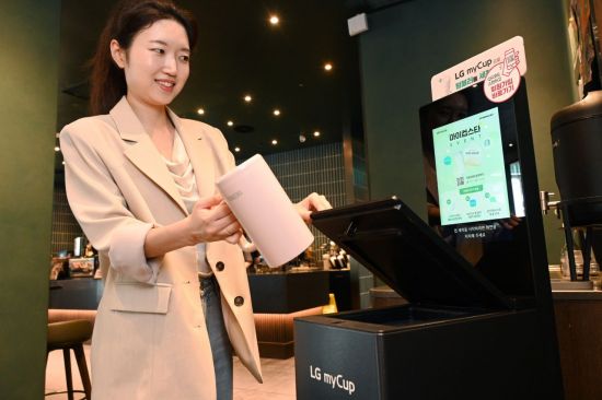"텀블러 세척하고 혜택까지"…LG전자, 'LG 마이컵' 생태계 넓힌다