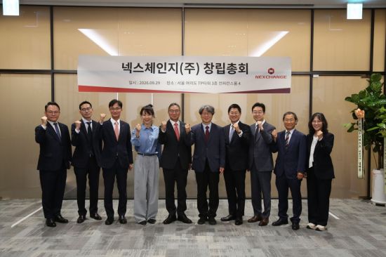 조각투자 장외거래소 준비법인 넥스체인지 출범