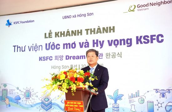 증권금융 꿈나눔재단, 베트남 학교에 도서관 건립 후원
