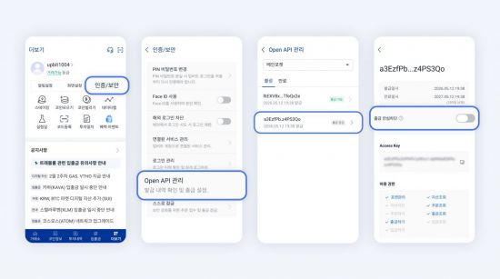 두나무 "단순 조회용이라도 업비트 API 키·계정 대여는 절대 금물"