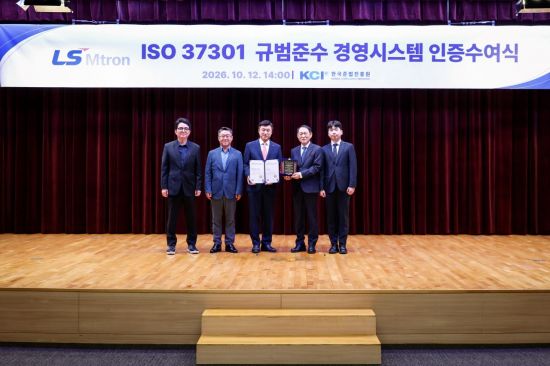 LS엠트론, 'ISO 37301' 준법경영시스템 인증 획득…ESG 경쟁력 강화