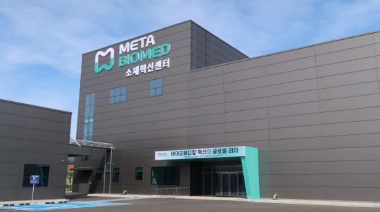 메타바이오메드, 29억 규모 정부 '상생형 AX' 사업 협약