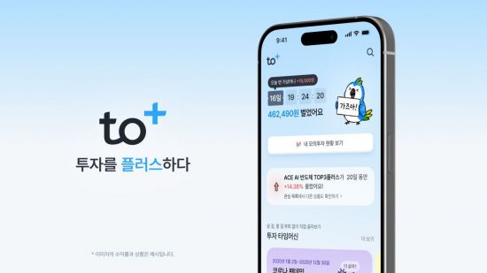 한투운용, ETF·펀드 투자 판단을 돕는 '투자플러스(TO+)' 출시