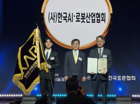 한국AI·로봇산업협회, '세계 표준의 날' 대통령 표창 수상…산업 표준화 선도