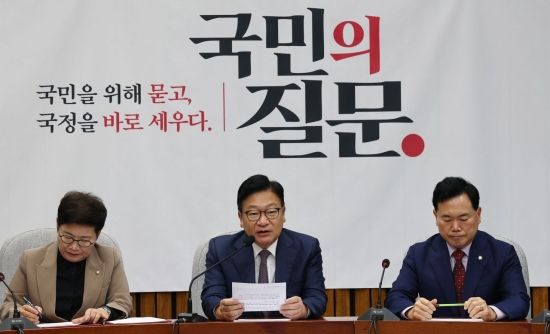 정점식 "갑질 김민석이 '빨대' 秋에 사과요구?…부조리극"