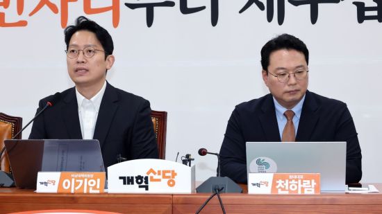 개혁신당, 경기남부 전략 공개 충돌…천하람 "순천 출마 고수"
