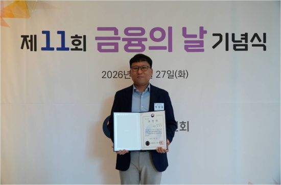 인터엑스 박정윤 대표, 혁신금융 부문 금융위원장 표창 수상