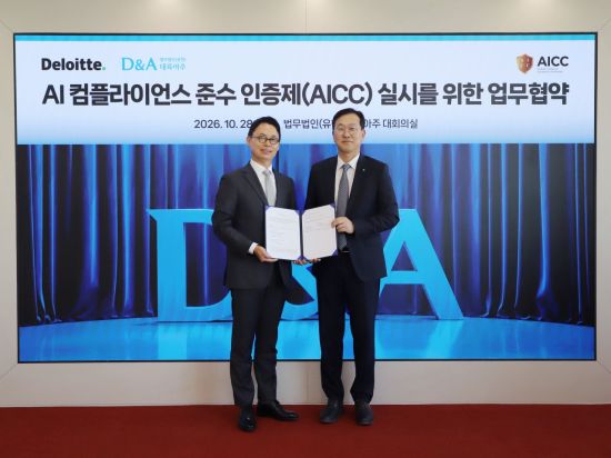달로이트 안진, 대륙아주와 기업 AI 컴플라이언스 고도화 맞손