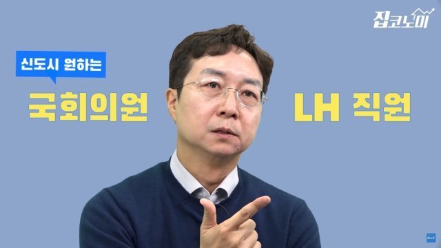 ì •ì¹˜ê¶Œì—ì„œ ë°€ì–´ì¤˜ ê³µìƒ ê´€ê³„ ìœ í˜„ì¤€ êµìˆ˜ Lh ì‚¬íƒœ ë¹„íŒ ì•„ì‹œì•„ê²½ì œ