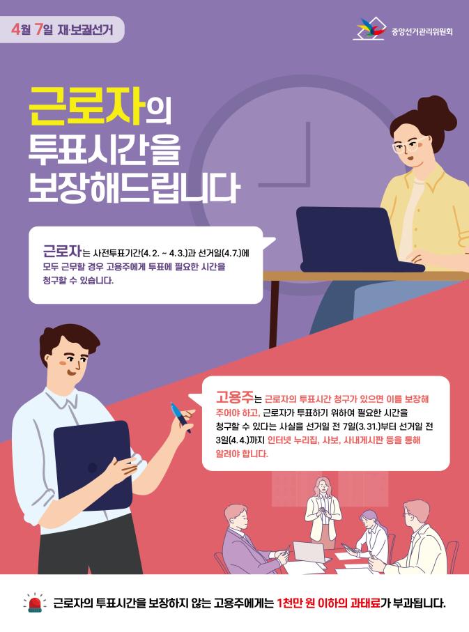 ì„ ê´€ìœ„ ìž¬ë³´ê¶ë„ íšŒì‚¬ì—ì„œ íˆ¬í'œì‹œê°„ ë³´ìž¥ ì–´ê¸°ë©´ 1000ë§Œì› ì•„ì‹œì•„ê²½ì œ