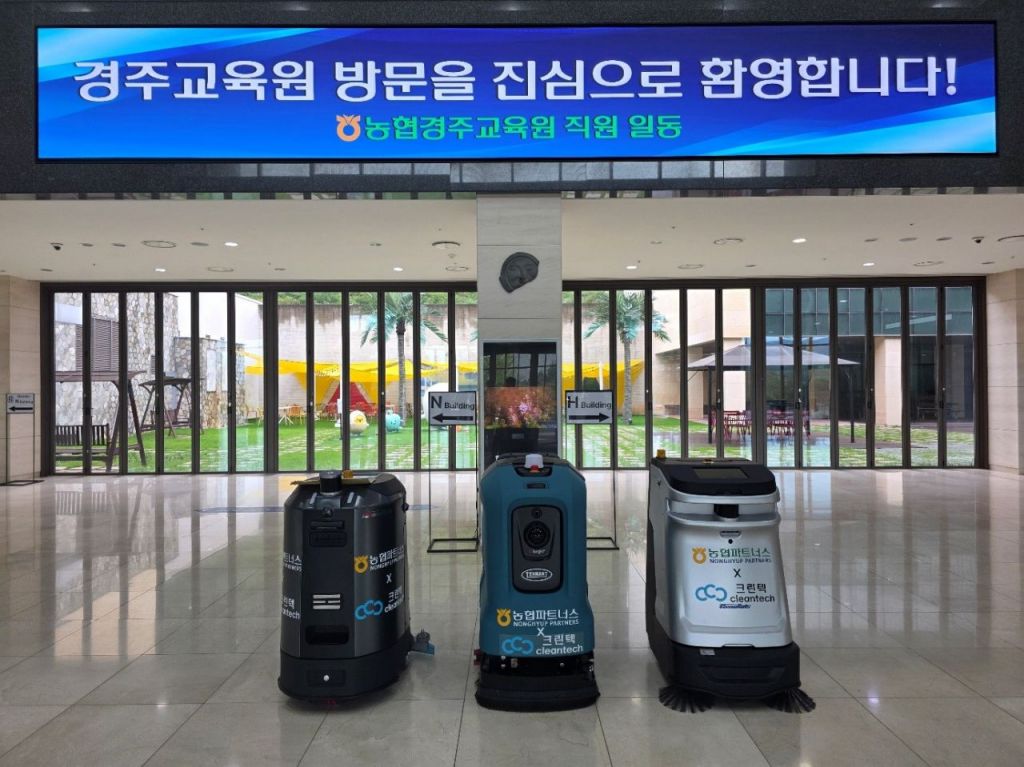 경주 APEC 숙소 '농협경주교육원'서 크린텍 자율주행 청소장비 시범운영-아시아경제
