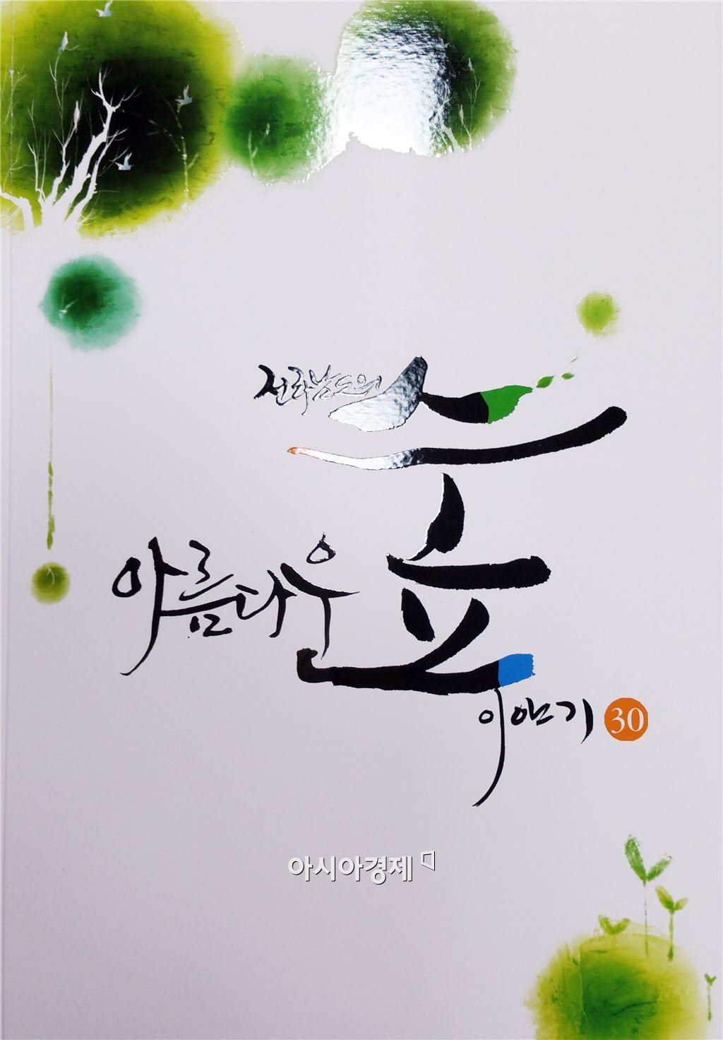 기사이미지