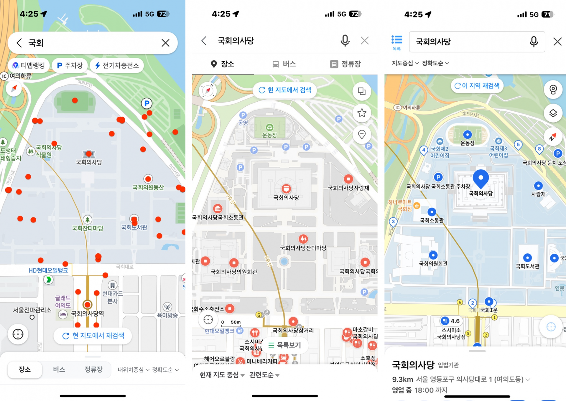 실제 티맵, 네이버지도, 카카오맵 앱을 구동해본 결과 지도상 정보 값에서 큰 차이는 없었다.