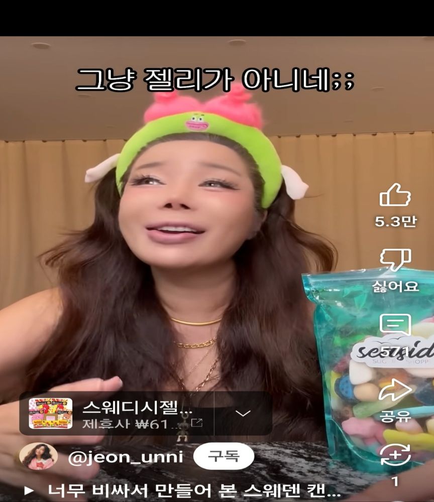 스윗믹스젤리도 이 원칙을 바탕으로 탄생했다. 스윗믹스젤리의 원형인 '스웨디시 젤리'가 국내에 처음 소개된 것은 지난해 8월께 크리에이터 ‘젼언니’를 통해서다. 젼언니는 선풍적인 인기를 얻었던 ‘두바이 초콜릿’과 ‘수건 케이크’도 국내에 가장 먼저 소개한 '디저트계의 문익점'으로 알려져 있다.