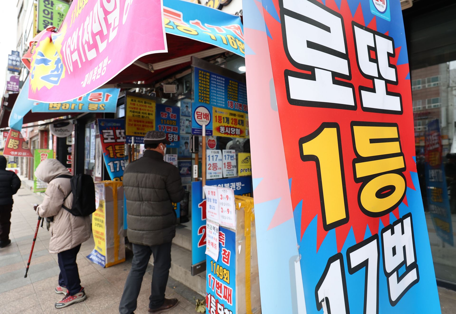 [내 손안의 로또… 첫 시작은 조심스럽게]