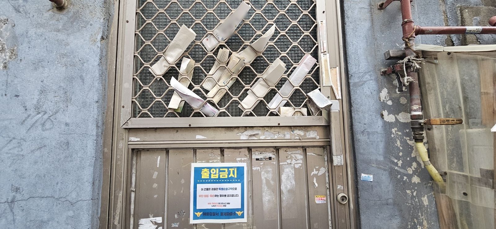지난 8일 찾은 서울 종로구 충신동 충신 1구역. 마을 초입에 들어서자 담벼락이 갈라진 단독 주택이 눈에 들어왔다. 출입문 틈새에는 빛바랜 공과금 고지서들이 꽂혀 있었다.