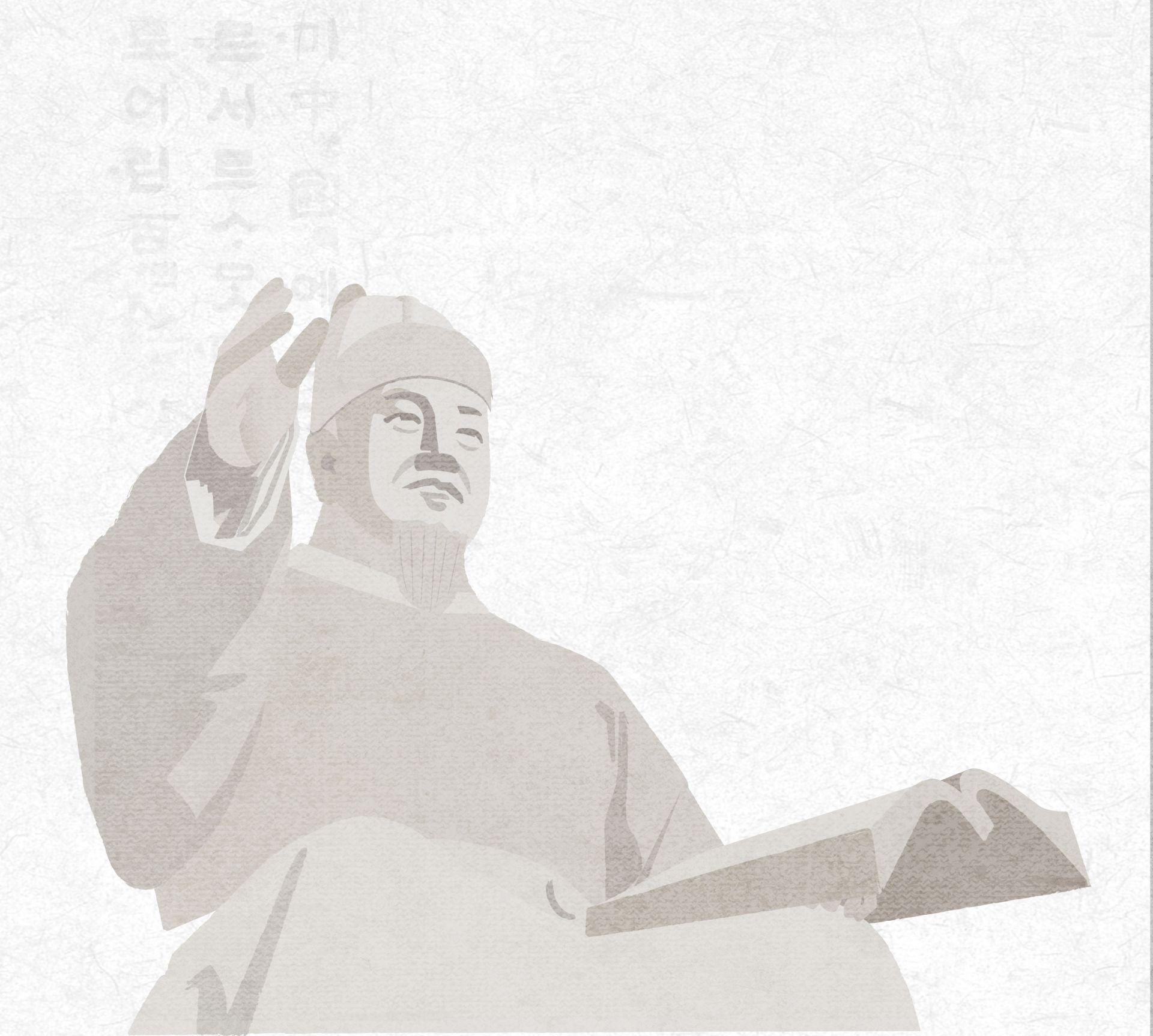 1964년 5월26일을 '은사의 날'로 기념하다가 1965년부터 교원 단체가 중심이 돼 겨레의 참 스승을 본받자는 의미로 '세종대왕 나신 날'인 5월15일을 스승의 날로 정했다.