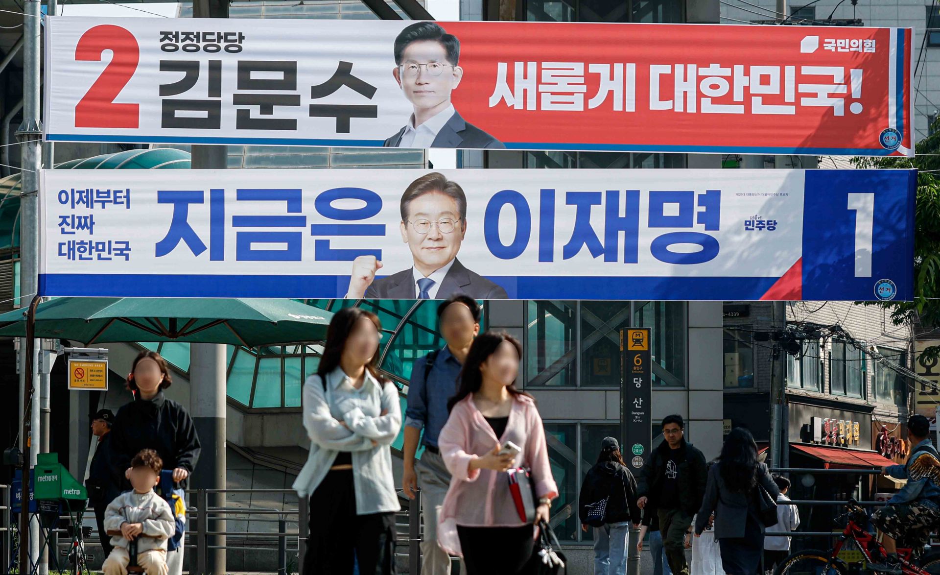 21대 대통령 선거 공식 선거운동이 시작된 5월12일 서울 영등포구 당산역 인근에 이재명 더불어민주당 후보와 김문수 국민의힘 후보의 현수막이 걸려 있다. 강진형 기자