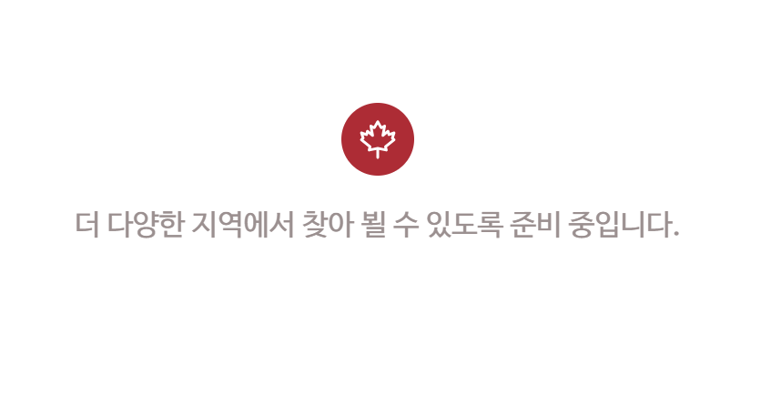 운영사는 “더 적합한 장소를 찾고 있다”며