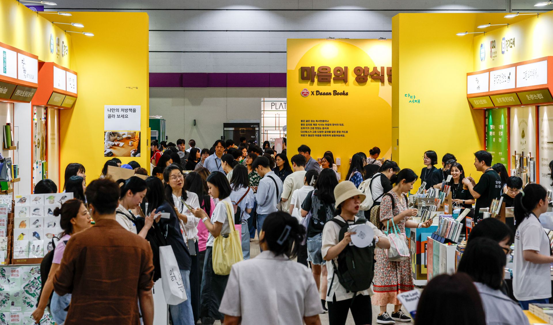 18일 서울 강남구 코엑스에서 열린 '2025 서울국제도서전'에 참가한 관람객들이 전시장을 둘러보고 있다. 강진형 기자