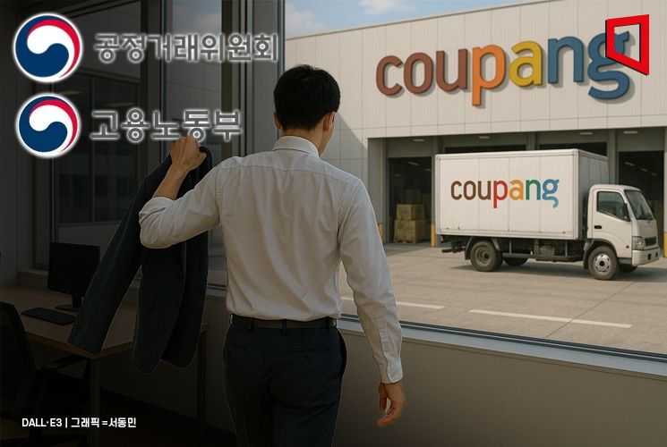  "연봉 2억, 옷 벗는 관료들" 기재부 첫 사례로 취업 심사 뒤 이직 예정 국회, 검찰 등 다양하게 쿠팡행 공직자 늘어