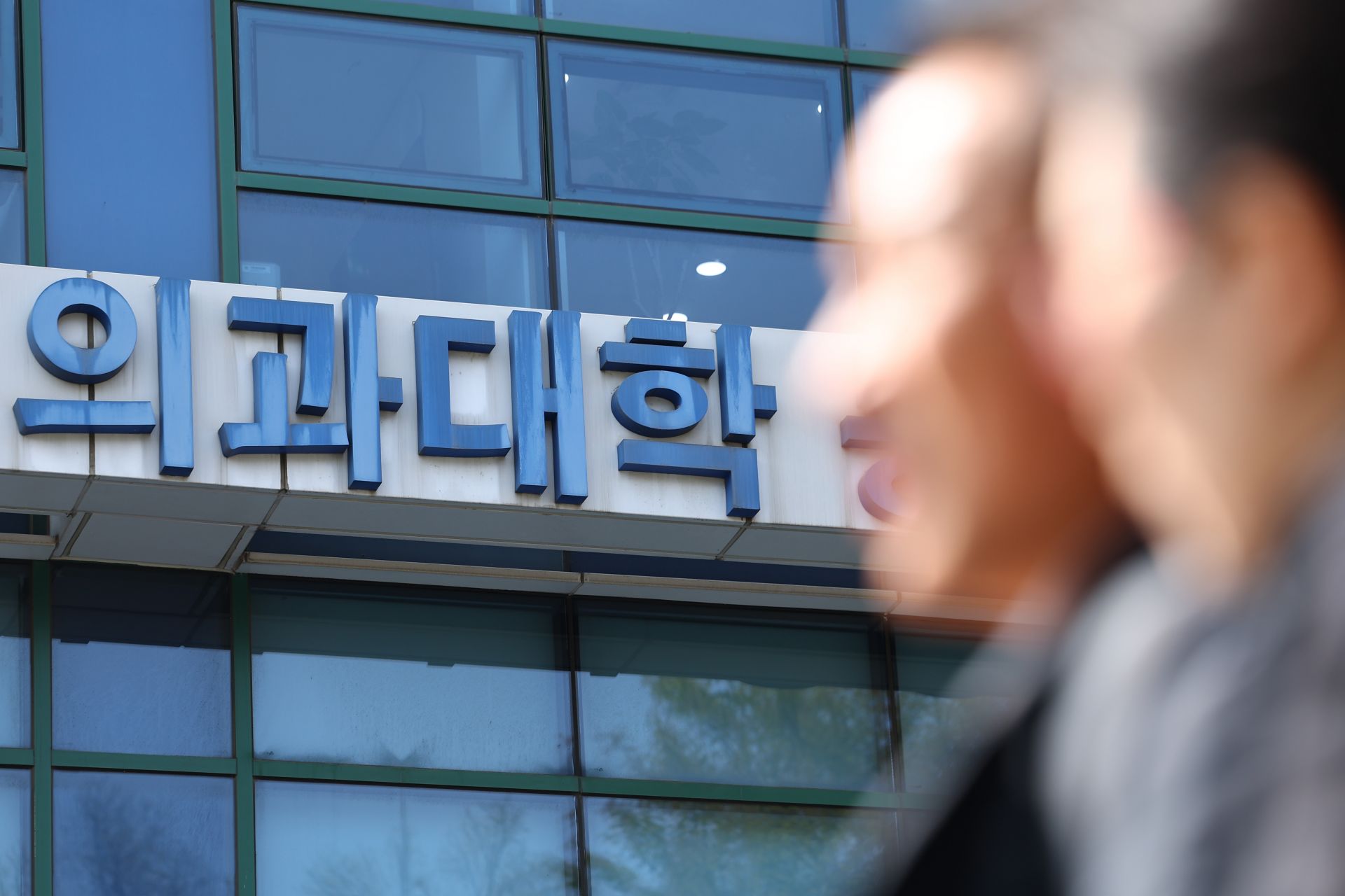 의대협 "방학 때 수업 등은 특혜 아니다"에 교육부 "광의의 학사 유연화에 속해"