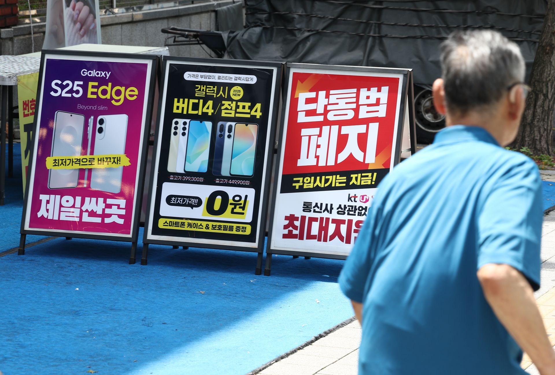 11년 동안 이동통신 단말기 유통 시장을 규제해온 '이동통신 단말장치 유통구조 개선에 관한 법률'(단통법)이 22일 폐지됐다. 서울 한 휴대폰 판매점 앞에 '단통법 폐지'라고 적힌 안내판이 놓여 있는 모습. 연합뉴스
