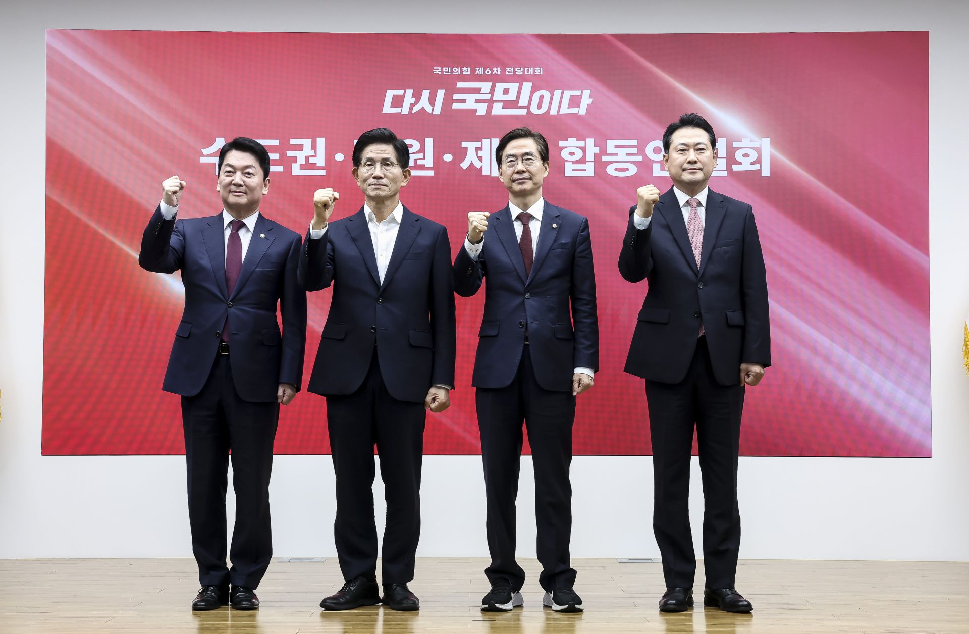 국민의힘 안철수(왼쪽부터), 김문수, 조경태, 장동혁 당대표 후보가 14일 서울 여의도 국민의힘 중앙당사에서 열린 제6차 전당대회 수도권·강원·제주 합동연설회에서 기념촬영을 하고 있다. 2025.8.14 김현민 기자