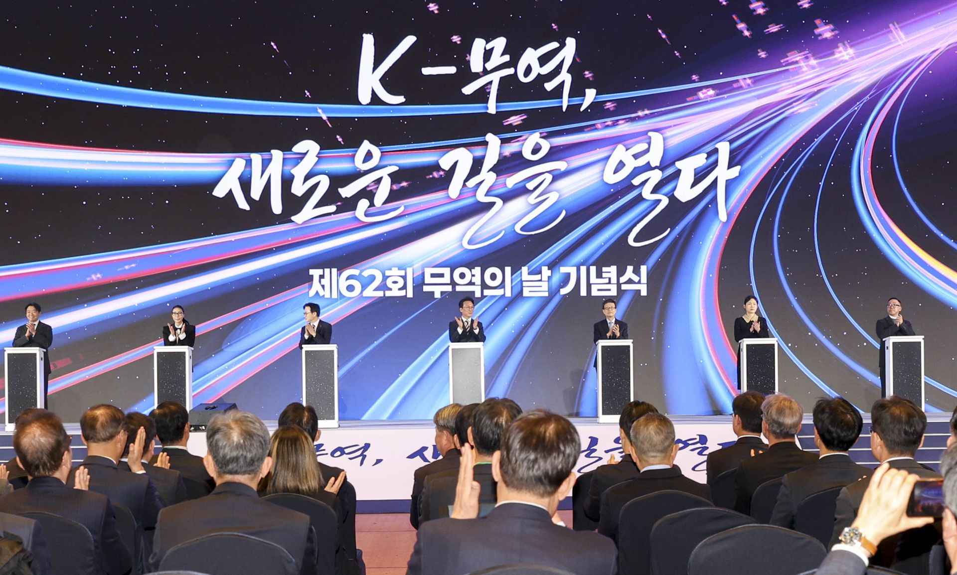 김민석 국무총리와 김정관 산업통상부 장관, 윤진식 한국무역협회장을 비롯한 수출 기업인들이 4일 서울 강남구 코엑스에서 열린 '제62회 무역의 날 기념식'에 참석해 무역 성장을 기원하는 퍼포먼스를 펼치고 있다. 강진형 기자