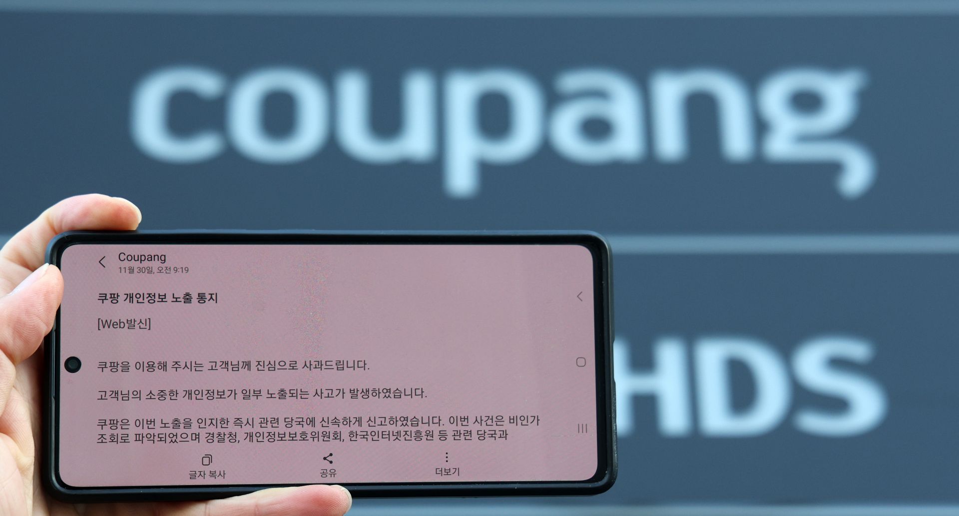 개인정보 유출 통지 고객 3370만명 계정 대상으로 총 1조6850억원 규모…와우·탈퇴 고객 모두 동일 보상 다음 달 15일부터 쿠팡 앱 통해 구매이용권 순차 지급 로켓배송·이츠·트래블·알럭스 등 전 서비스 사용 가능
